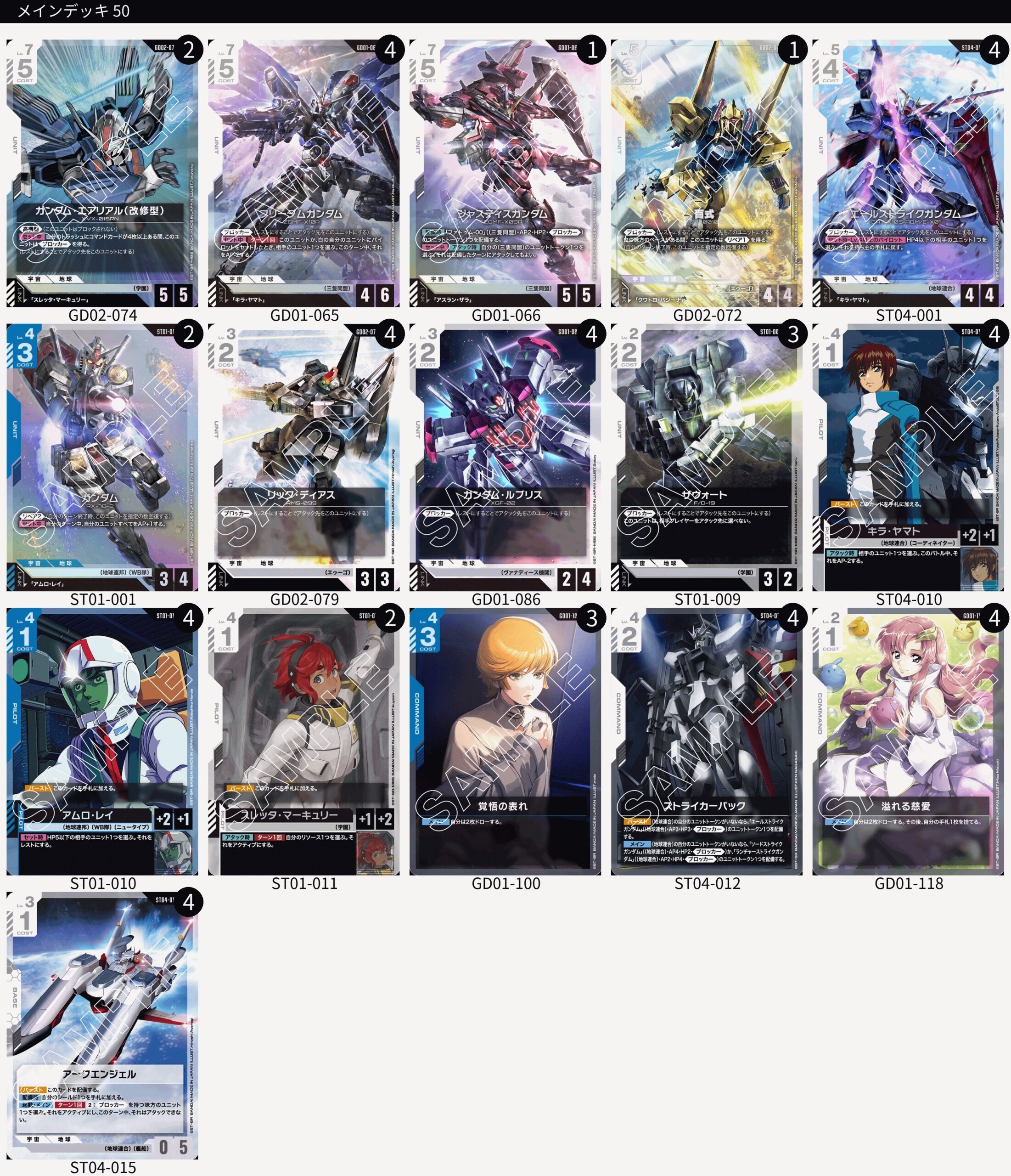 GD02青白エアリアル