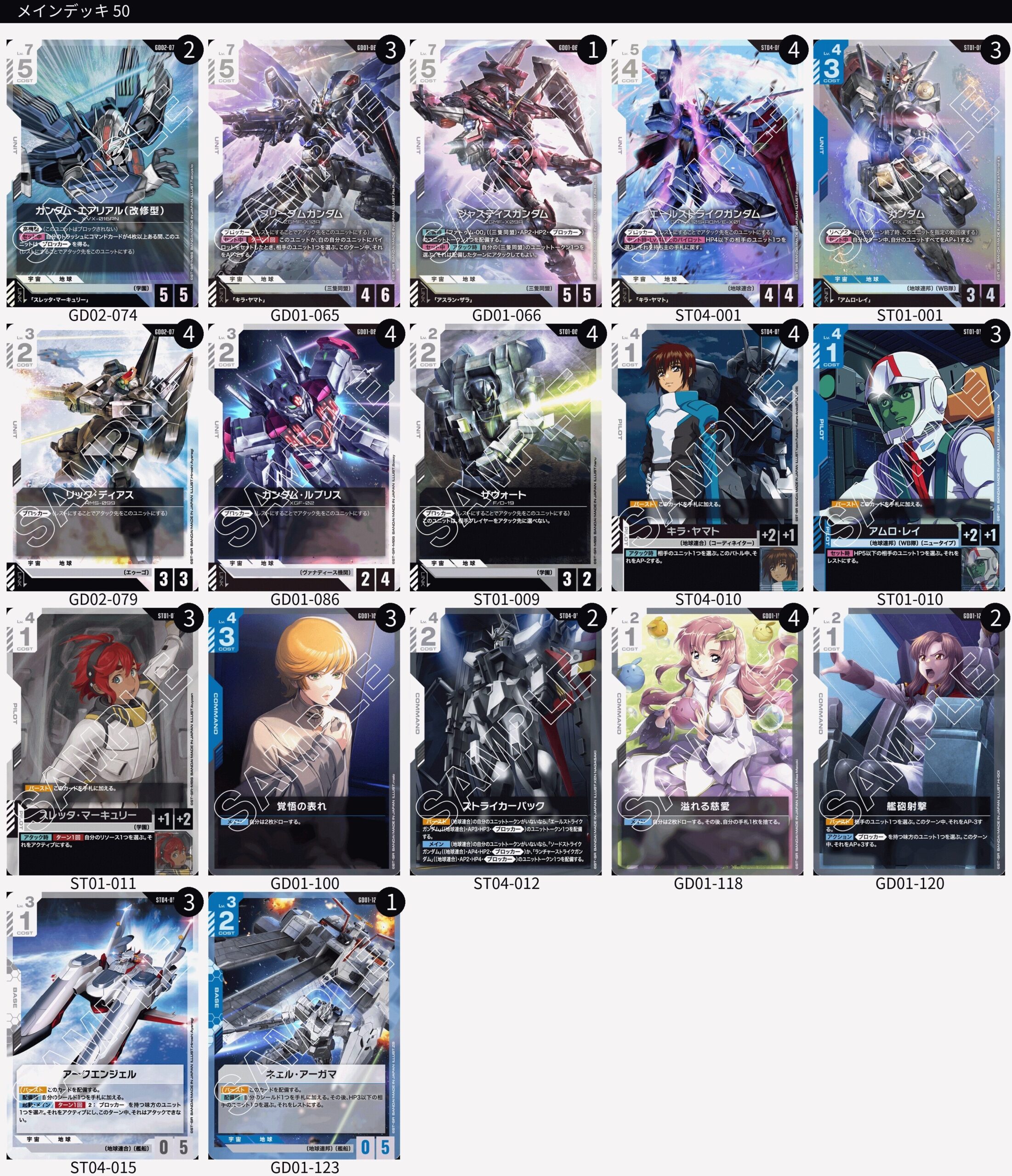 GD02青白エアリアル