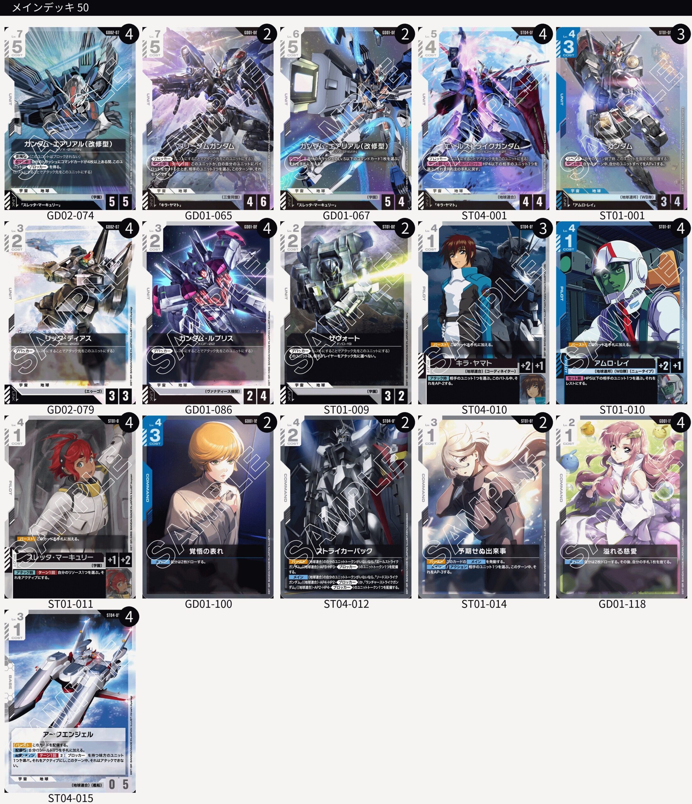 GD02青白エアリアル