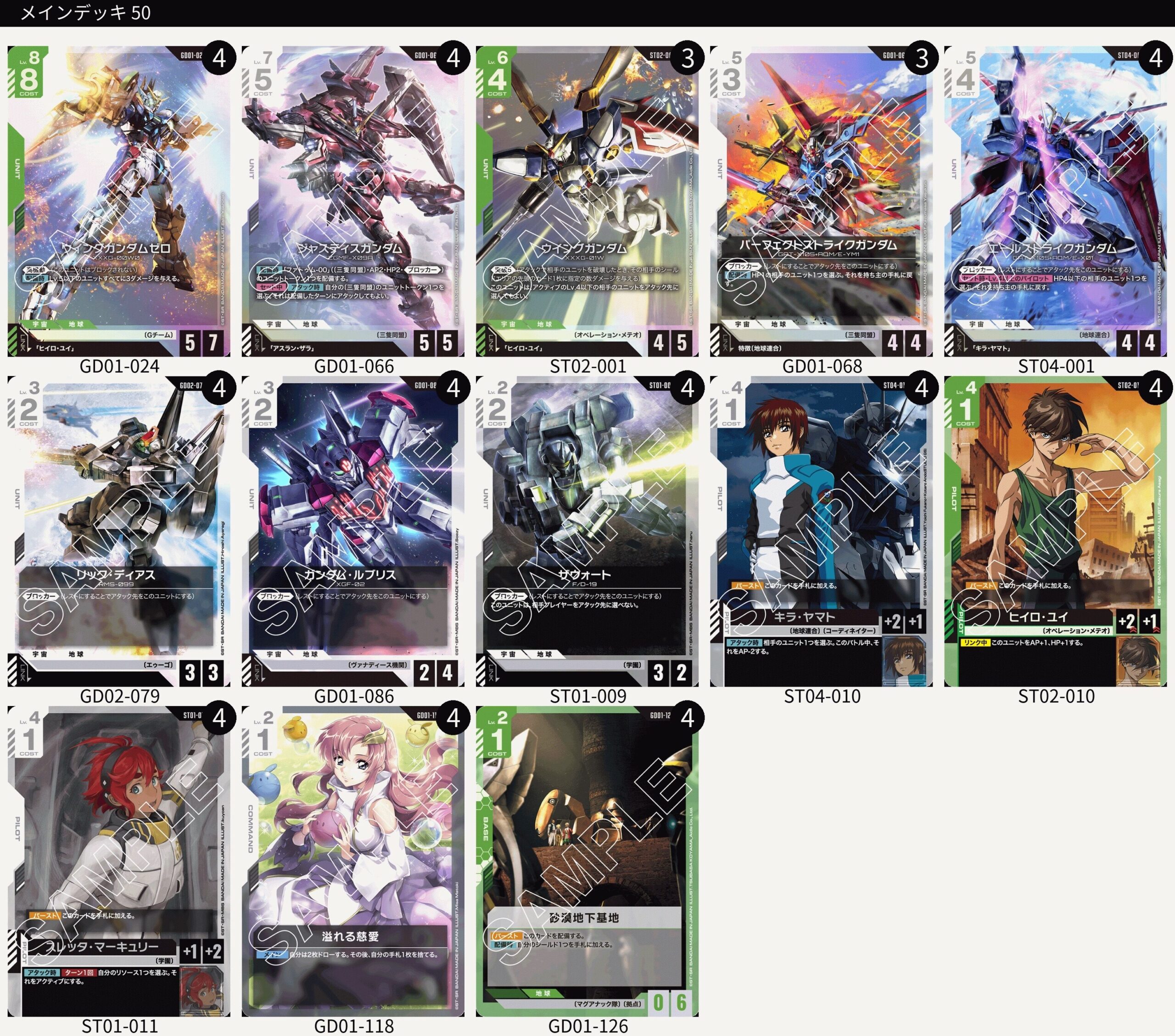 GD02緑白ウイング