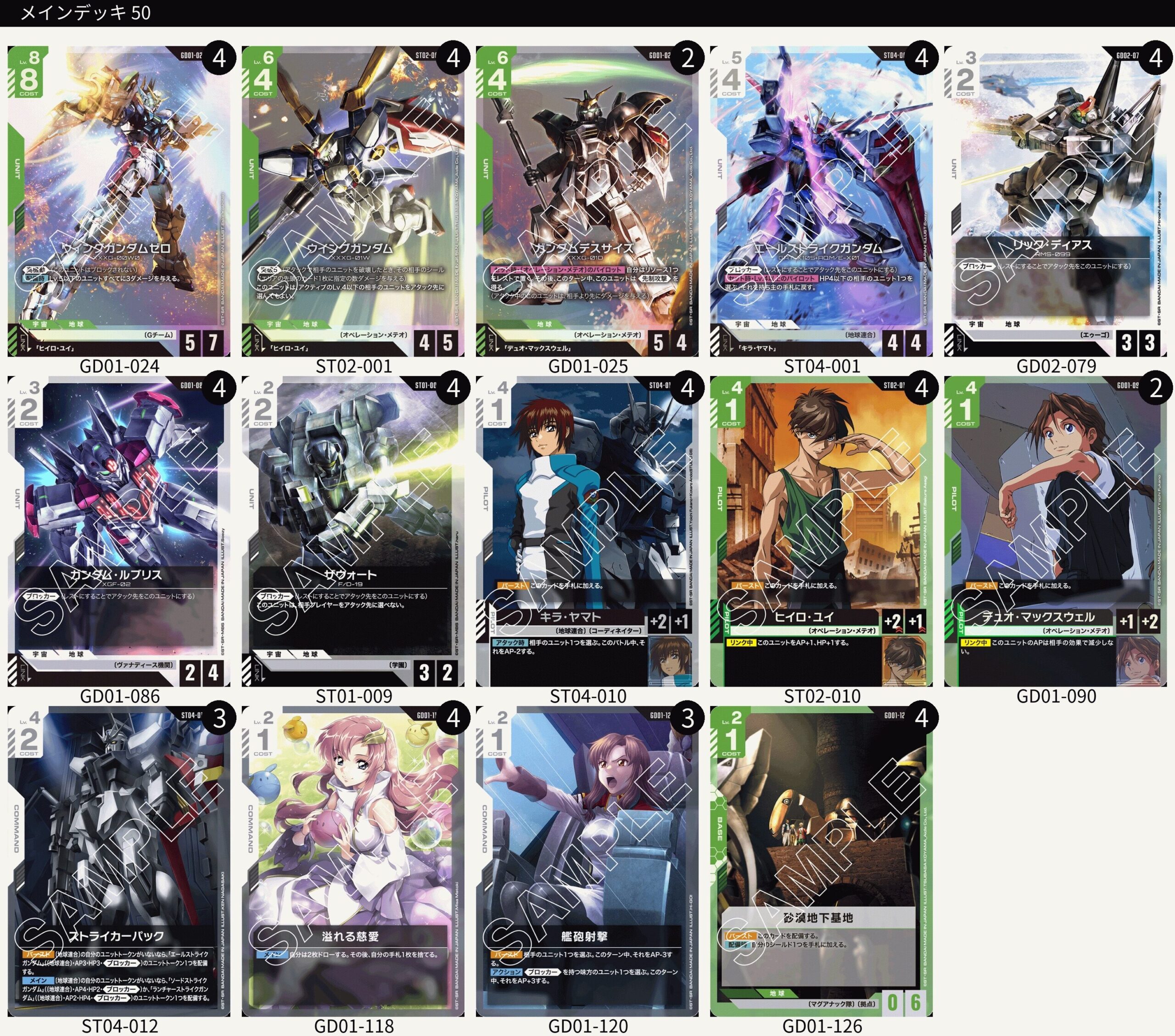 GD02緑白ウイング