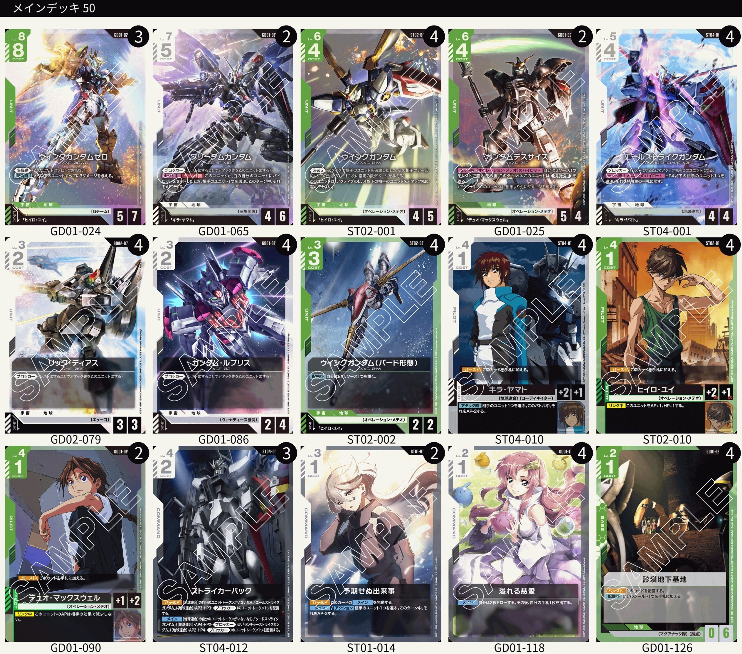 GD02緑白ウイング