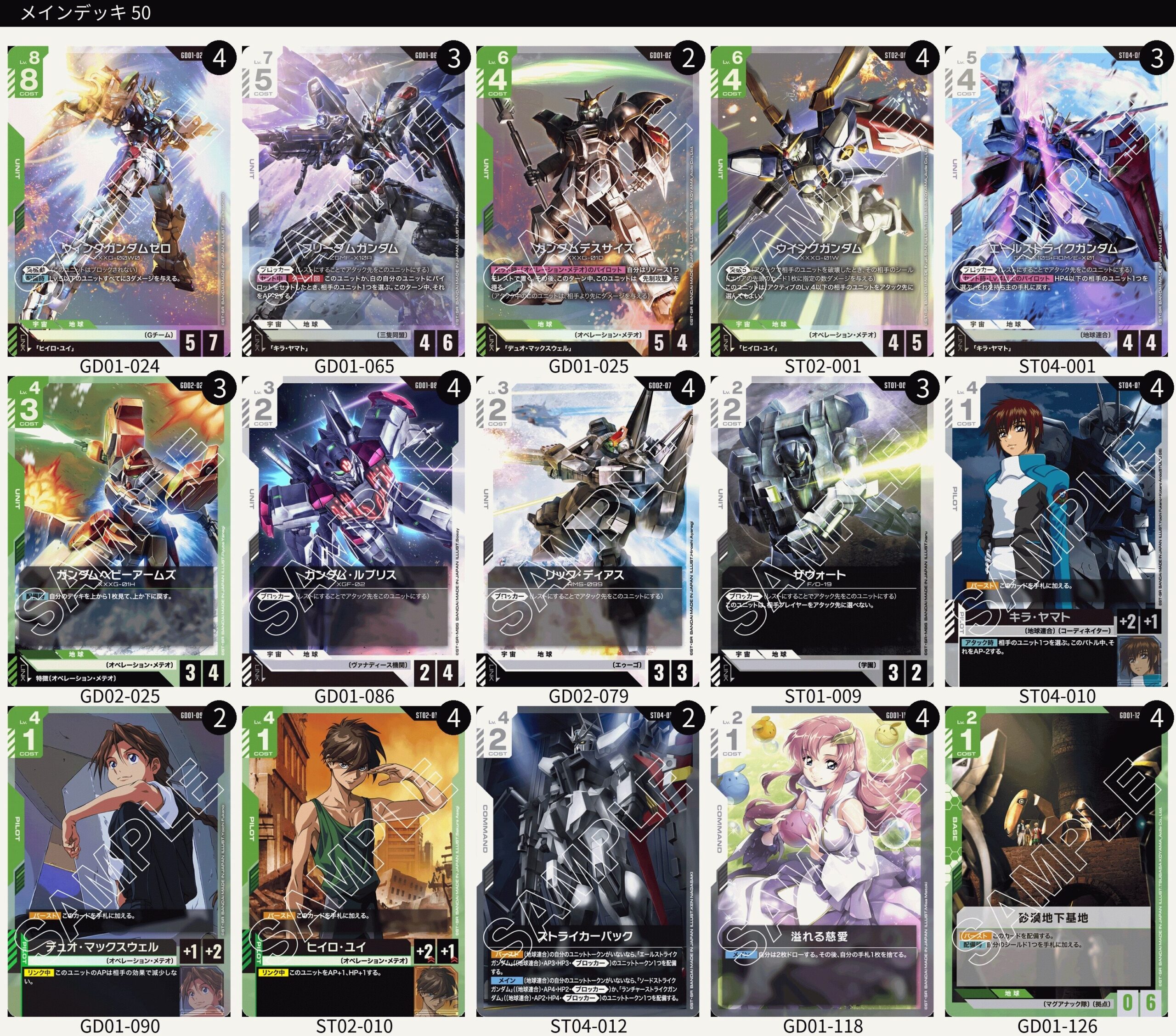 GD02緑白ウイング