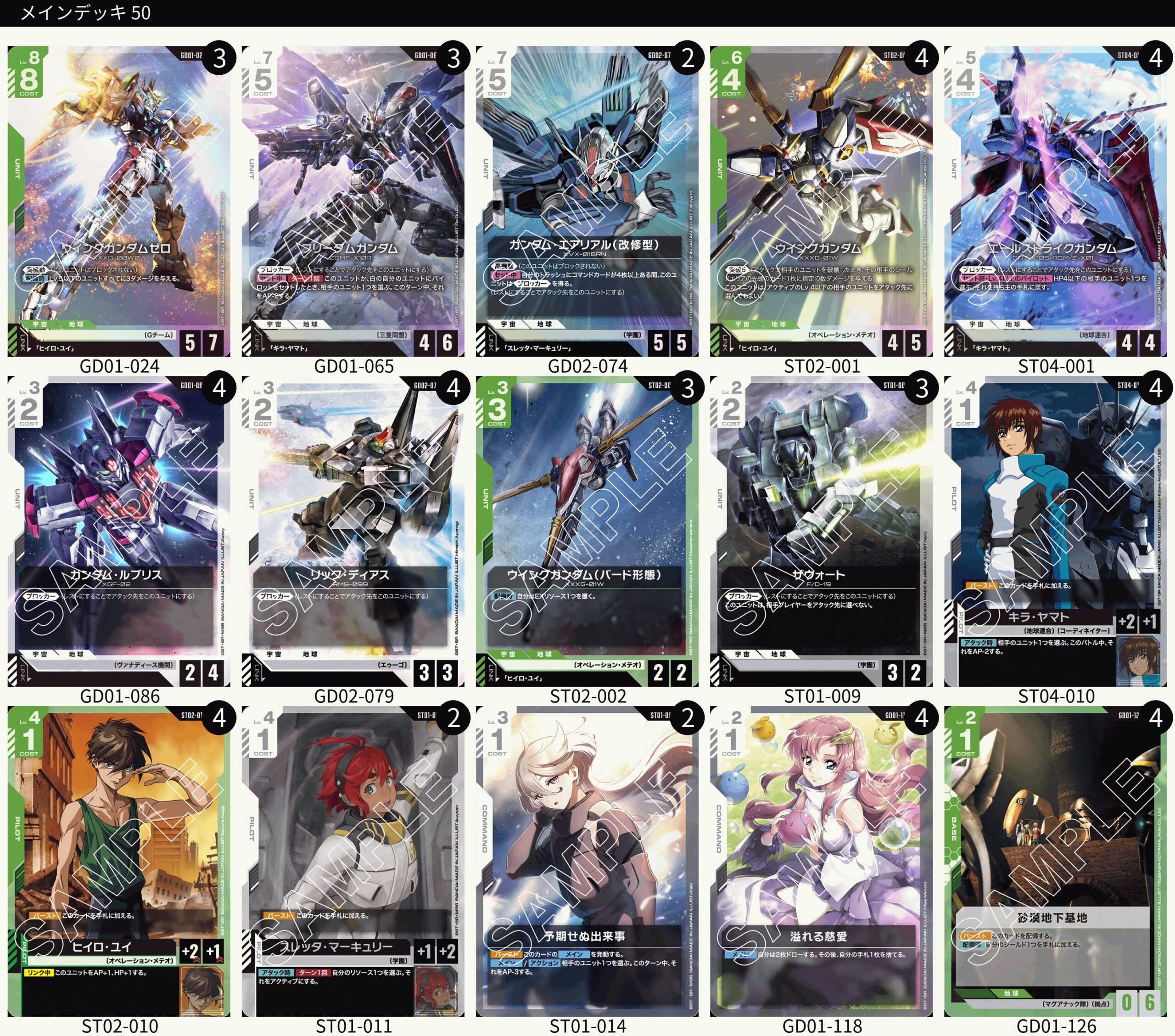 GD02緑白ウイング