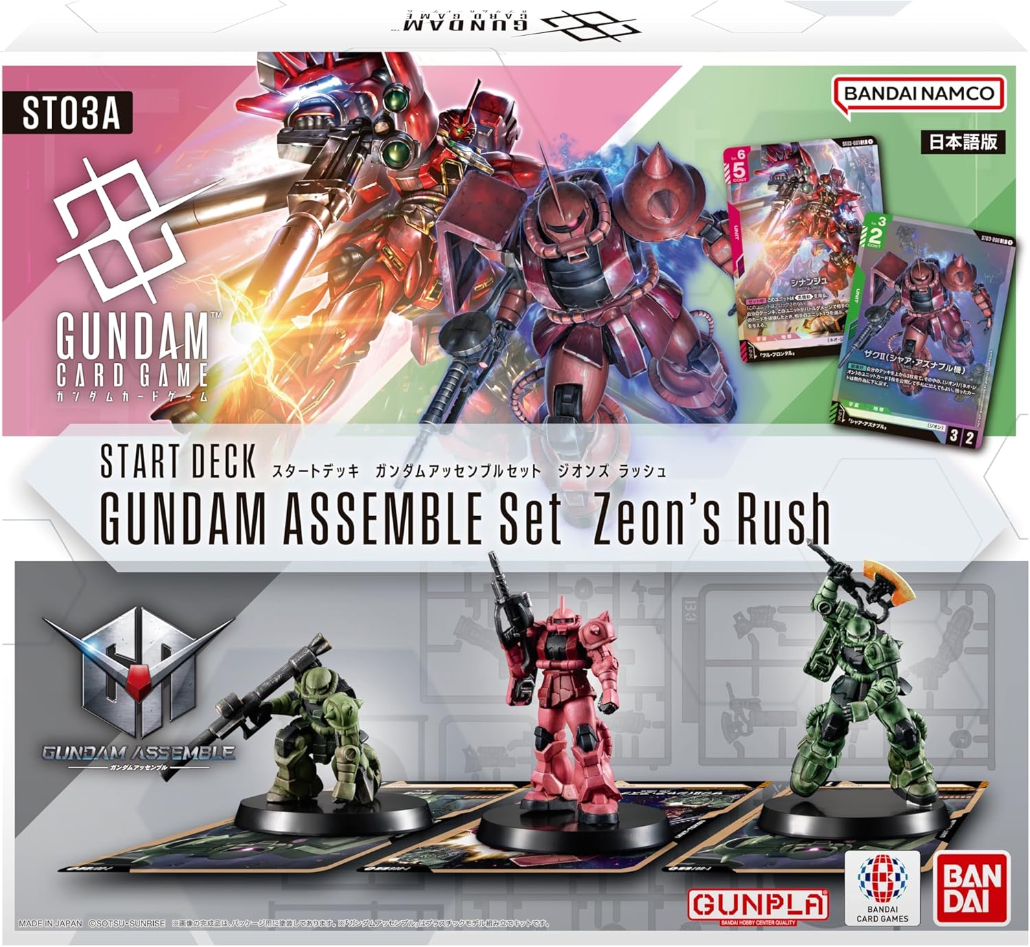 Zeon's Rush 【ST03A】