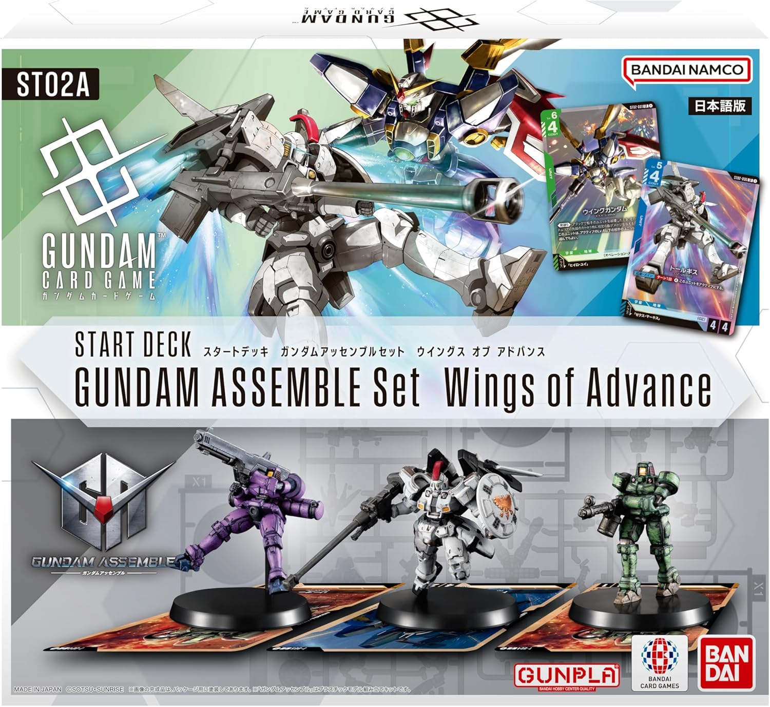 Wings of Advance 【ST02A】
