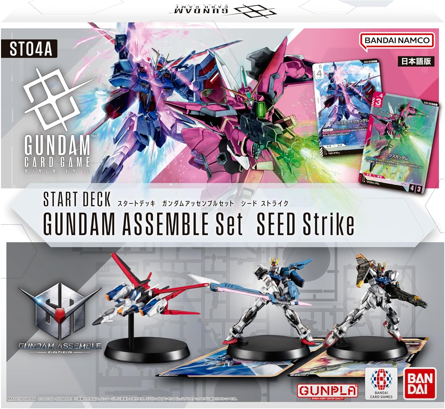SEED Strike 【ST04A】