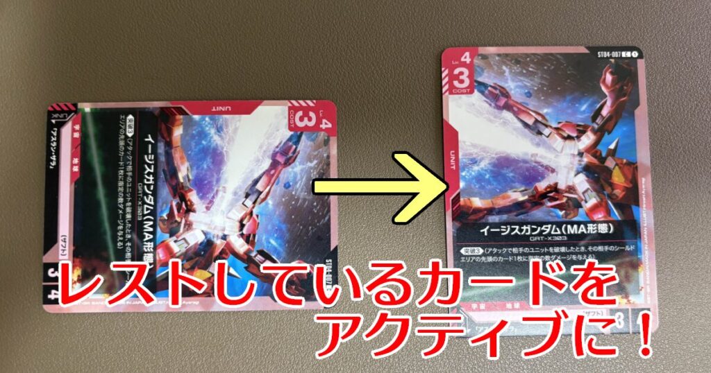 アクティブ