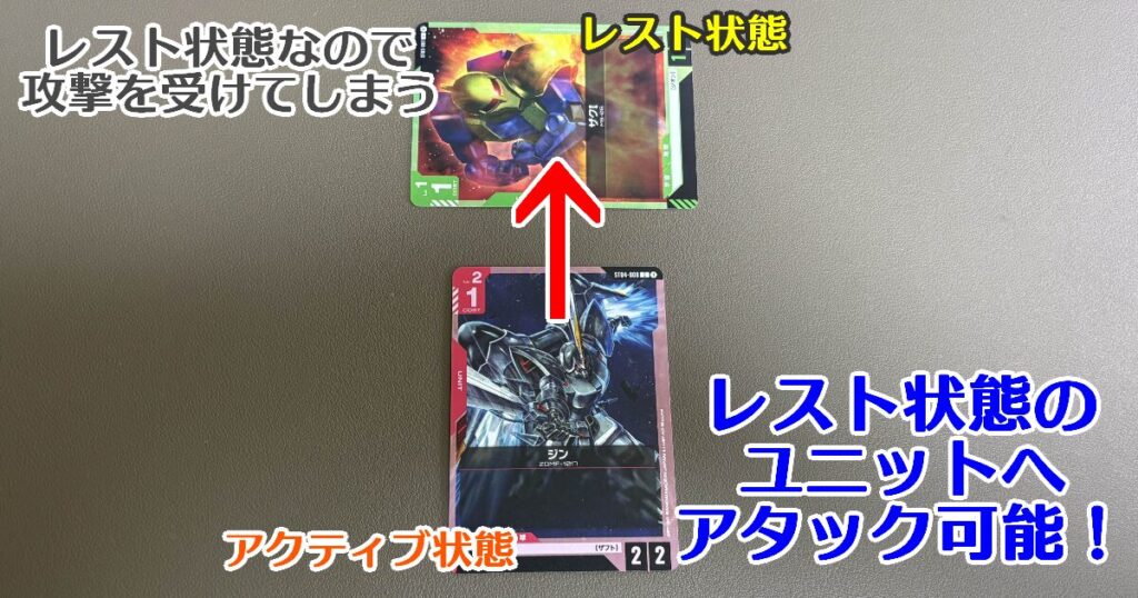 アタック