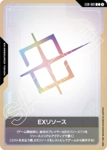 EXリソース