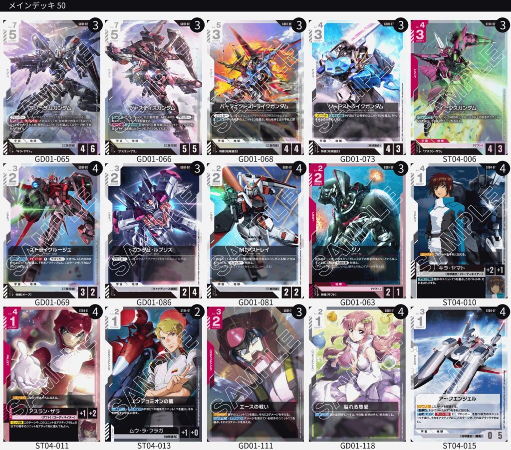 三隻同盟デッキレシピ