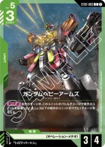 ヘビーアームズ