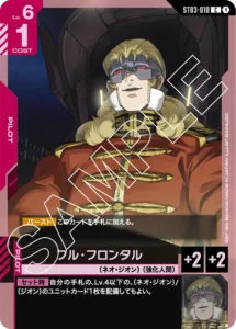 フル・フロンタル