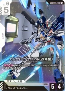 エアリアル改修型