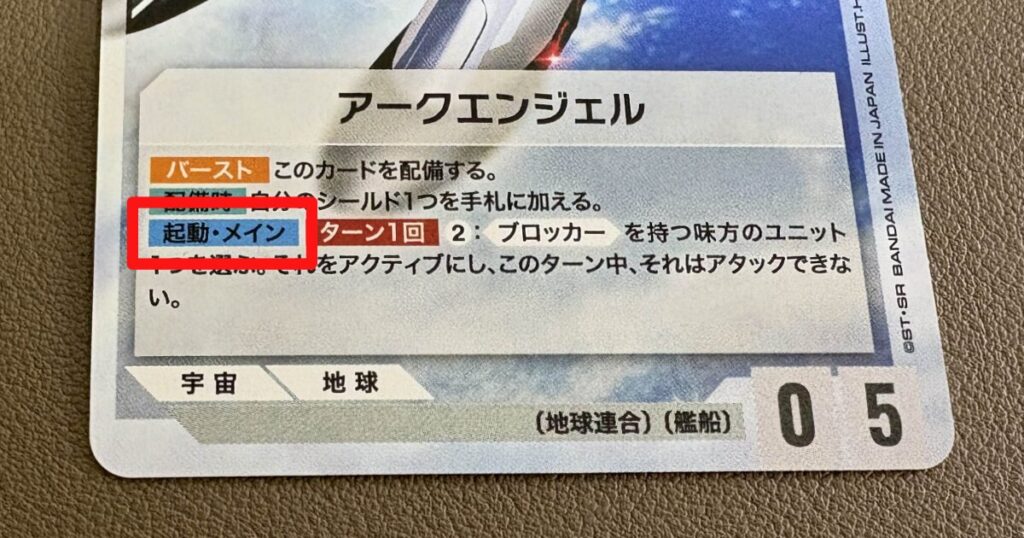 起動・メイン効果