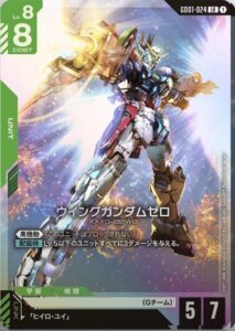 ウイングガンダムゼロ
