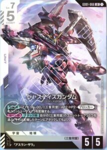 ジャスティスガンダム