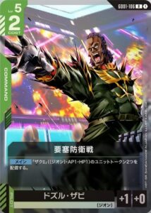 要塞防衛戦