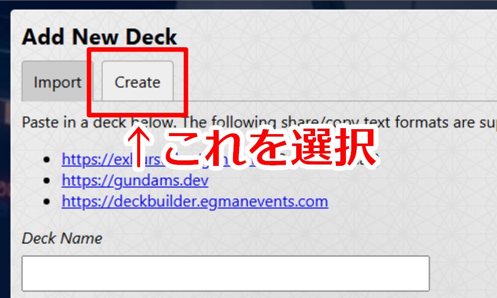Createを選択