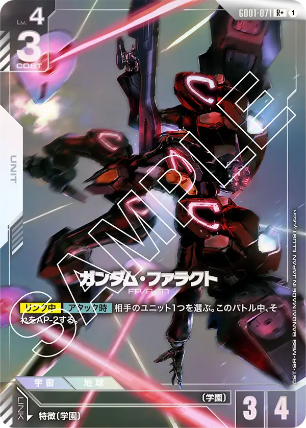 ガンダム・ファラクト GD01-071【ガンダムカードゲーム】