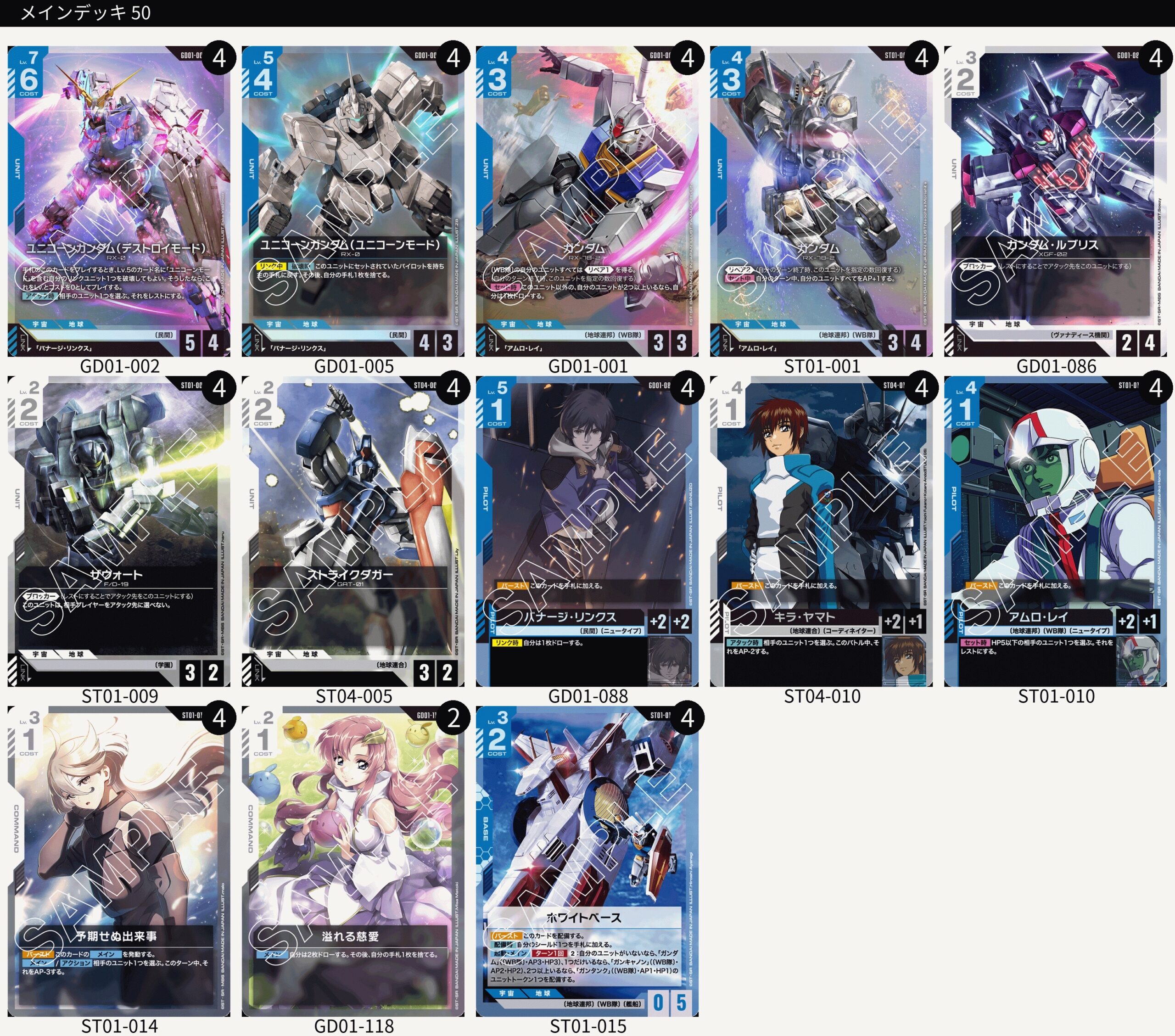 青白ユニコーン