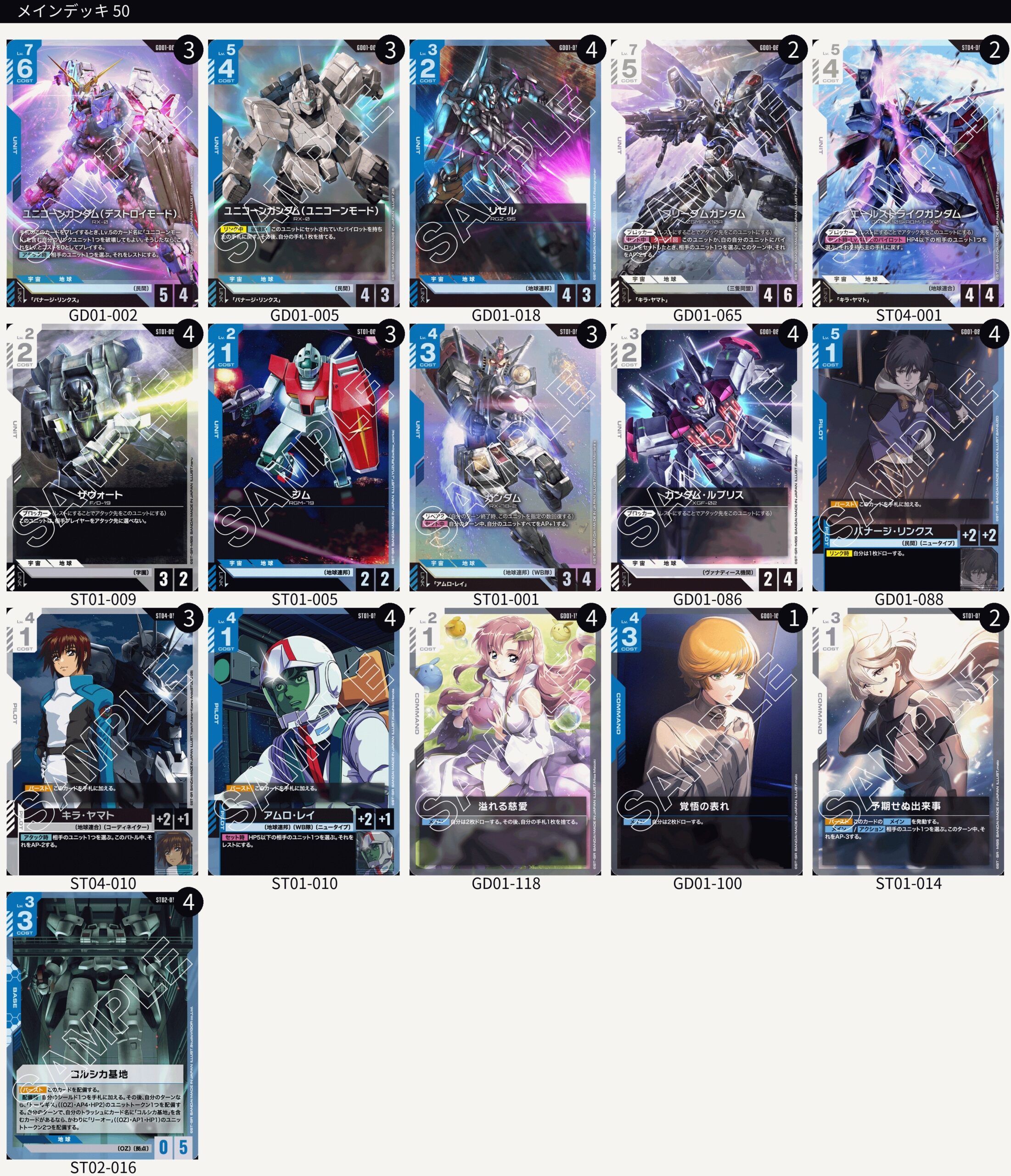 青白ユニコーン