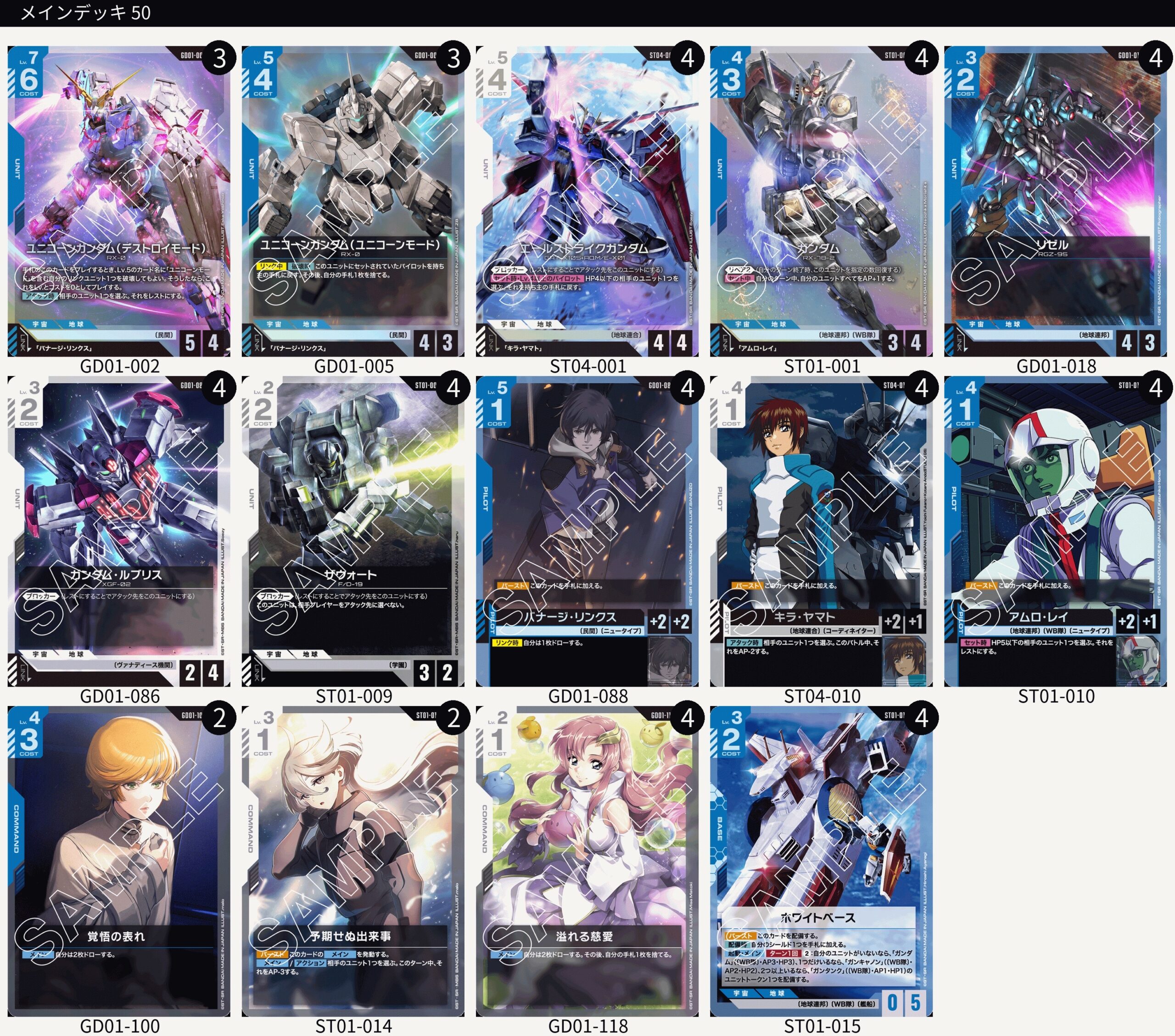 青白ユニコーン