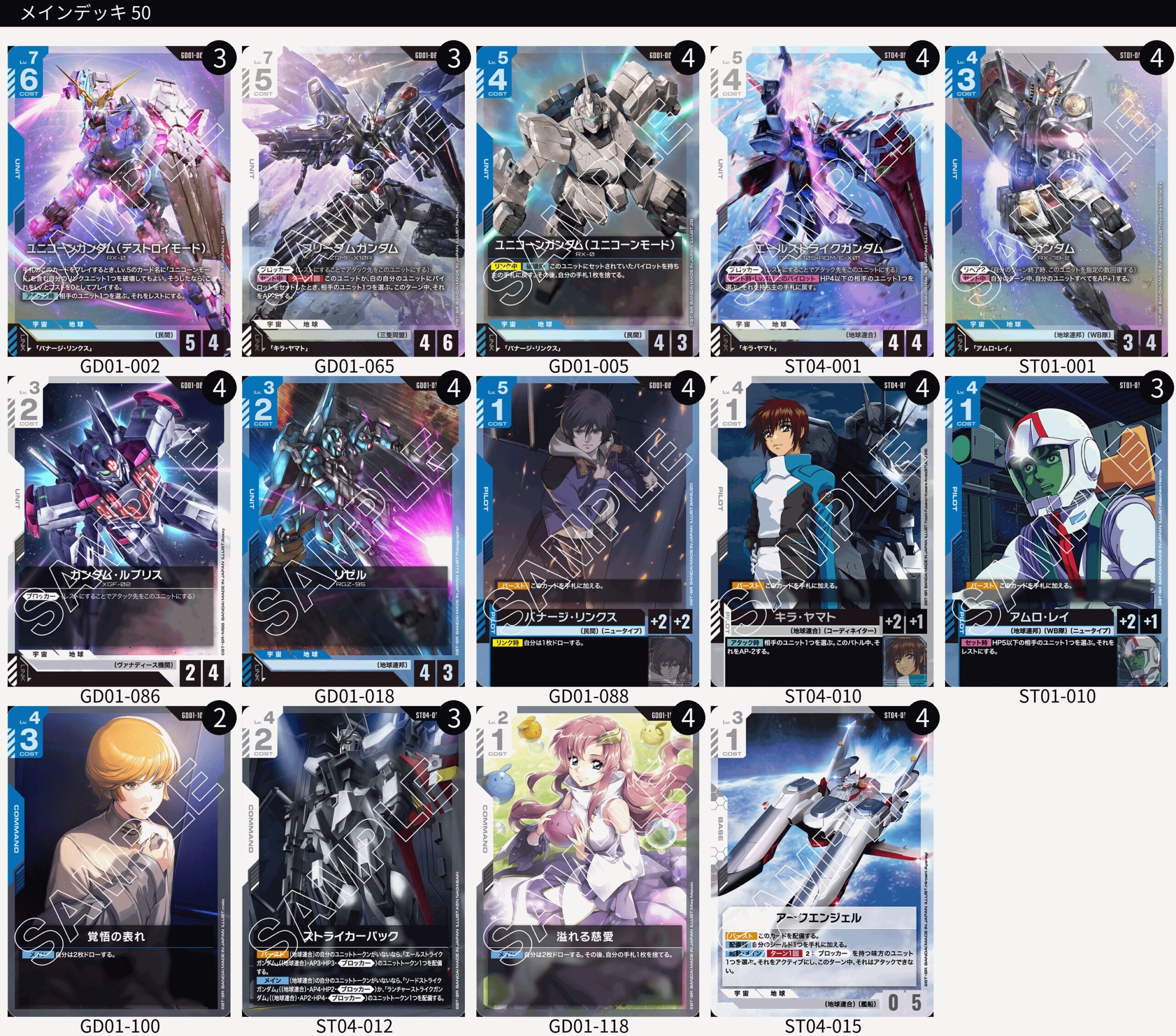 gd01環境青白ユニコーン