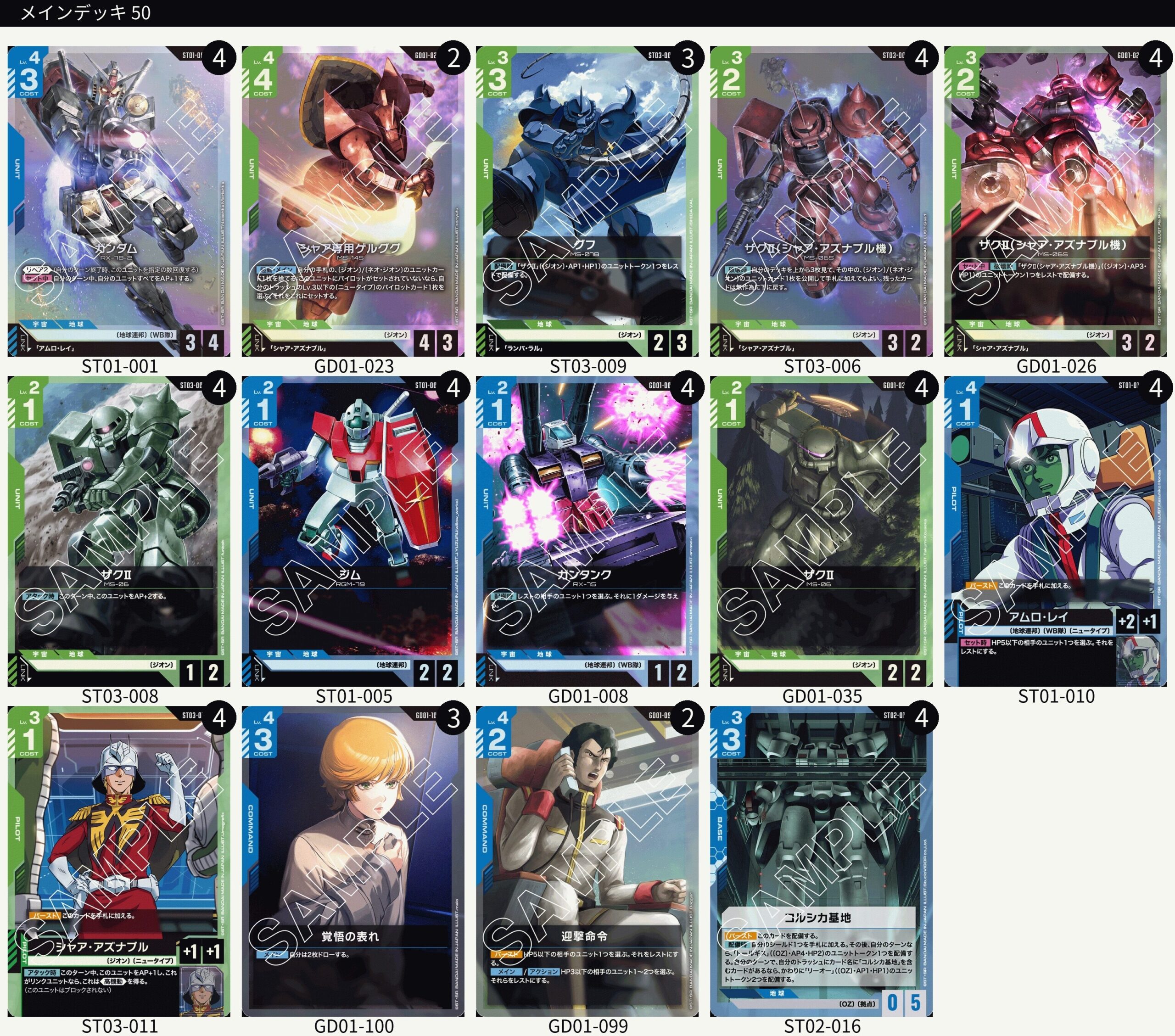 GD01緑青ファースト