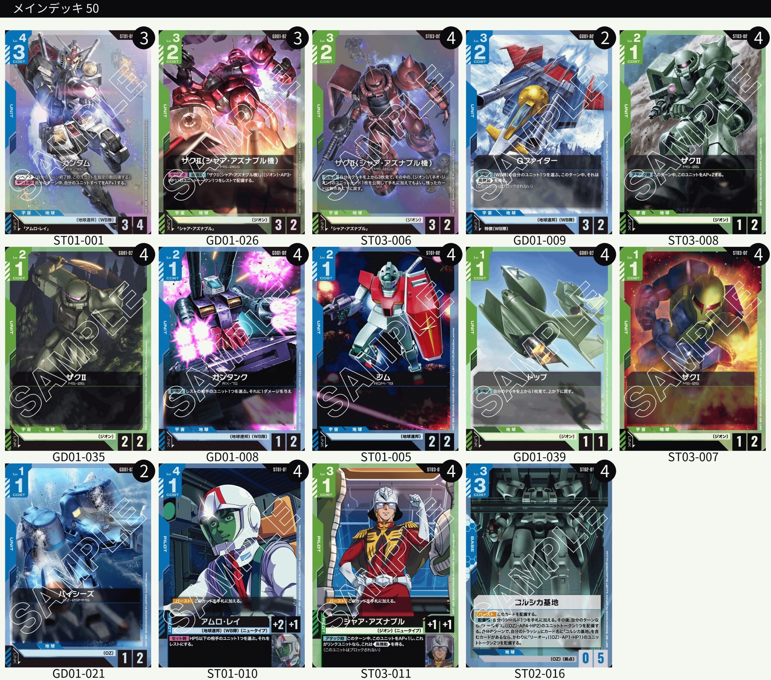 GD01緑青ファースト