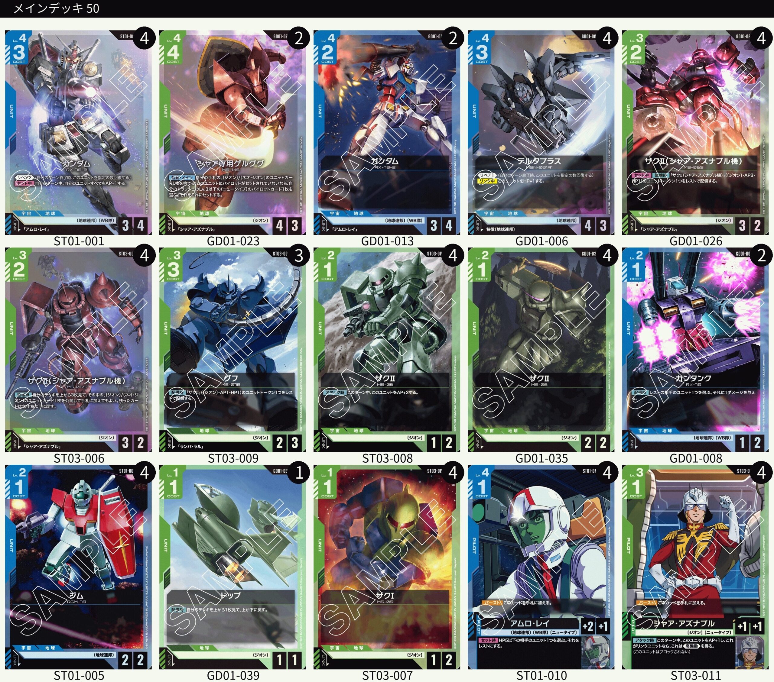 GD01緑青ファースト