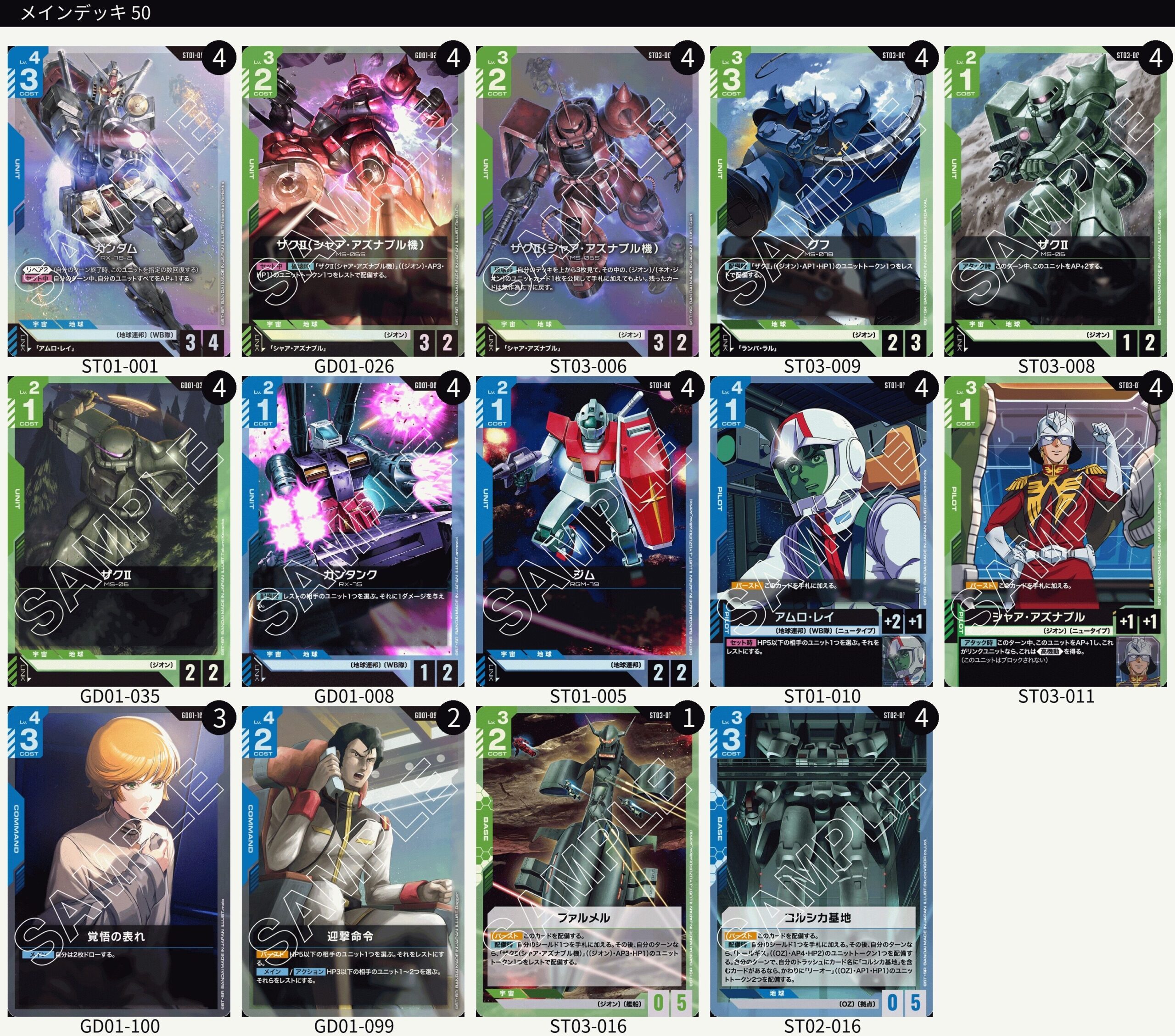 GD01緑青ファースト