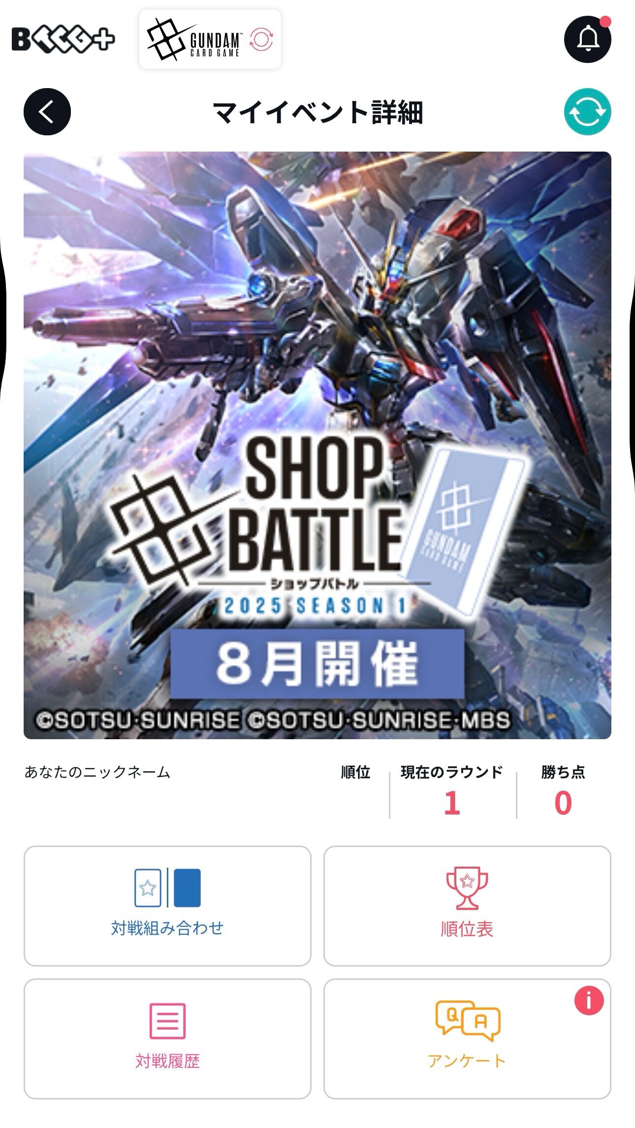 対戦中メニュー