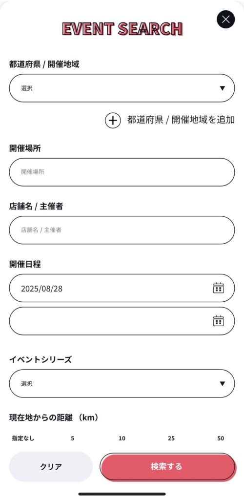 詳細検索