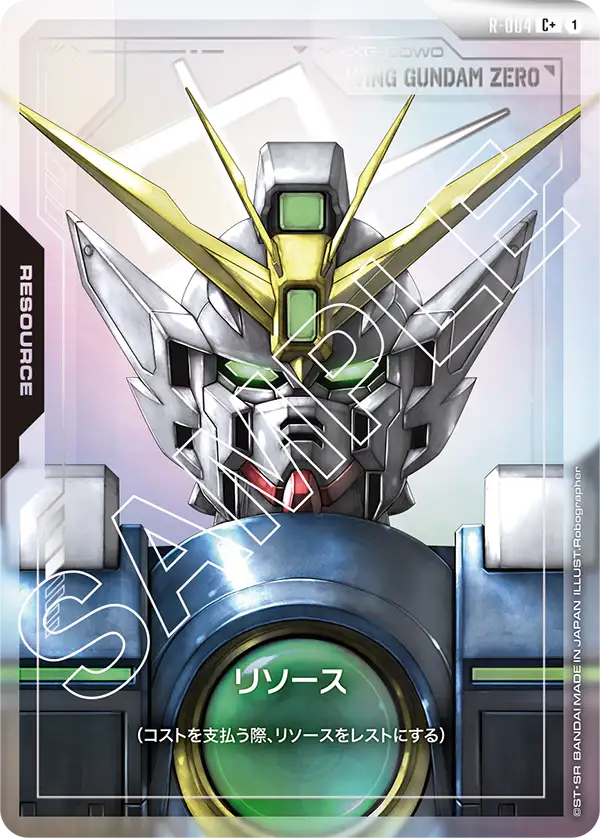 リソース R-004【ガンダムカードゲーム】