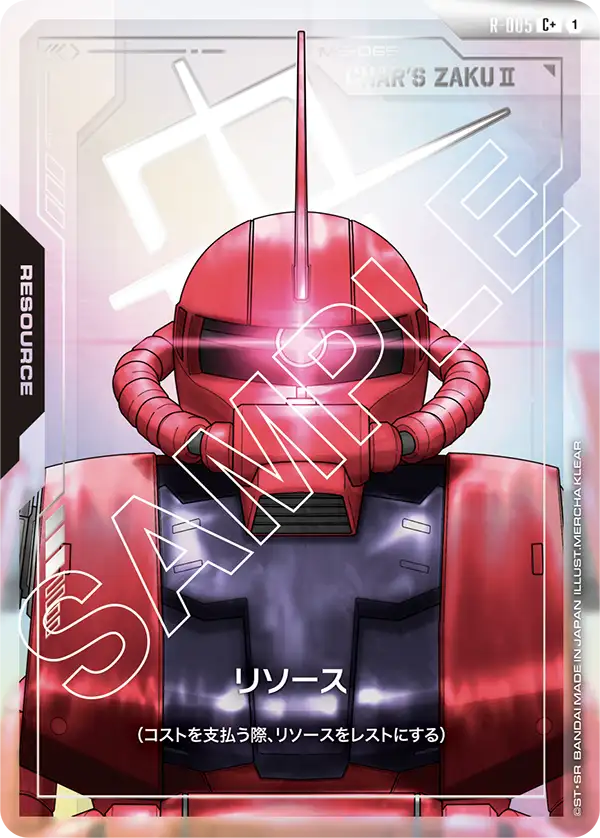 リソース R-005【ガンダムカードゲーム】
