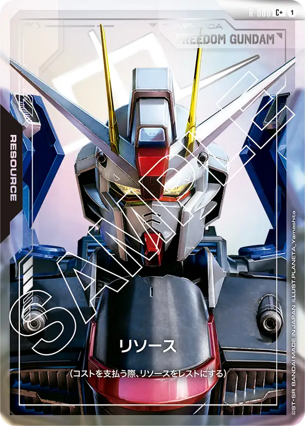 リソース R-008【ガンダムカードゲーム】