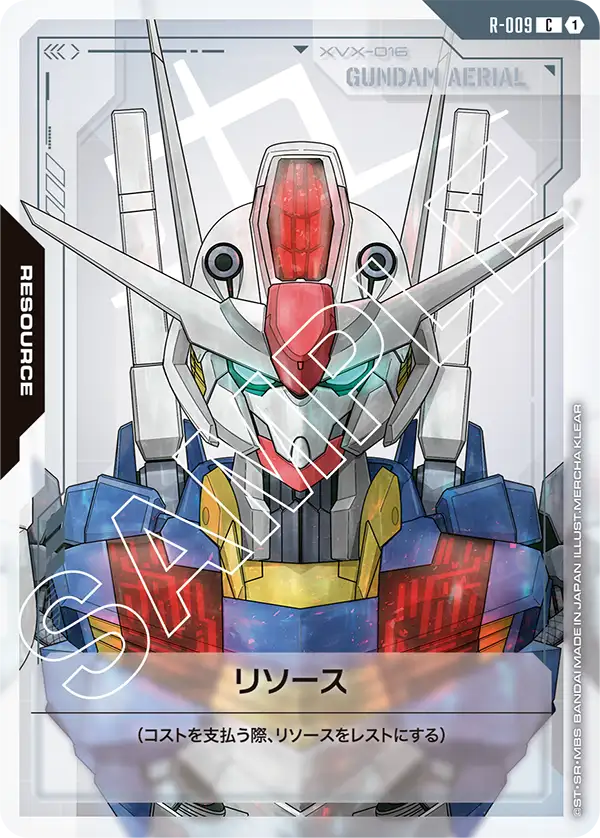 リソース R-009【ガンダムカードゲーム】