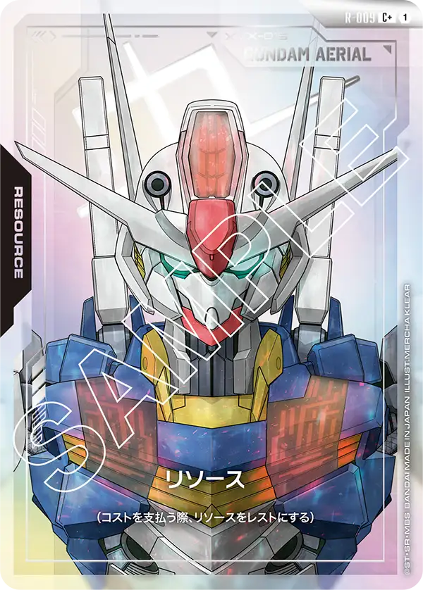 リソース R-009【ガンダムカードゲーム】