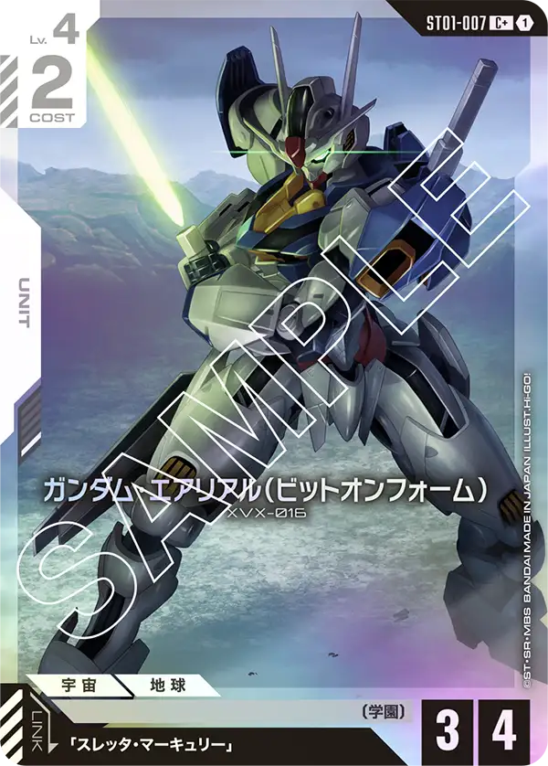 ガンダム・エアリアル（ビットオンフォーム） ST01-007【ガンダムカードゲーム】