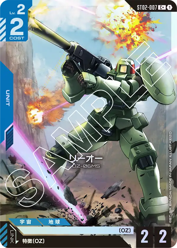リーオー ST02-007【ガンダムカードゲーム】