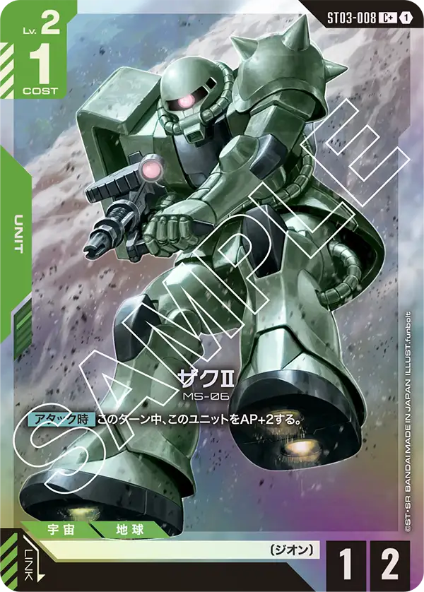ザクⅡ ST03-008【ガンダムカードゲーム】