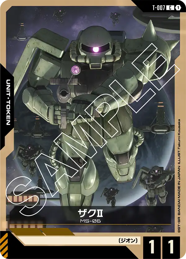 ザクⅡ T-007【ガンダムカードゲーム】
