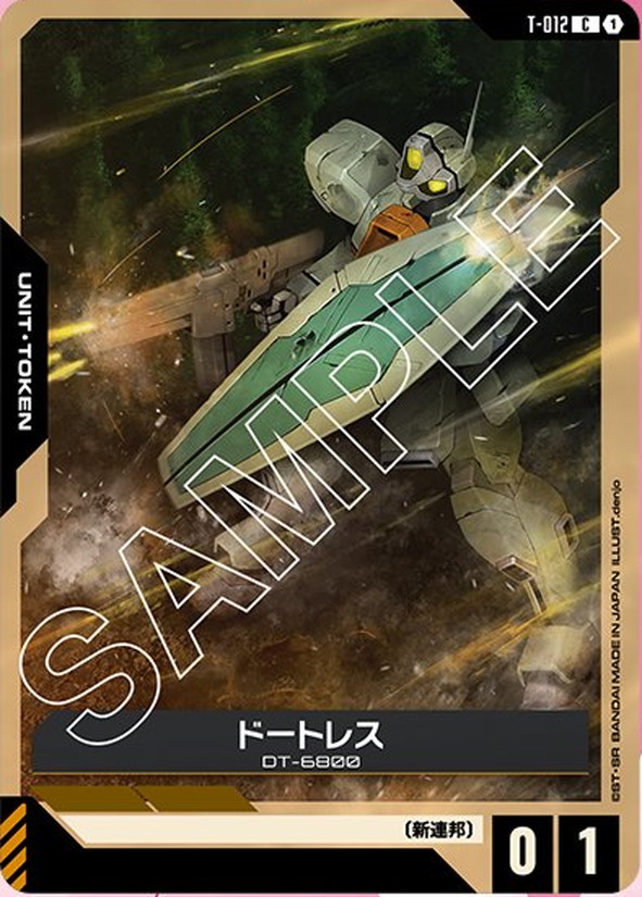 ドートレス T-012【ガンダムカードゲーム】