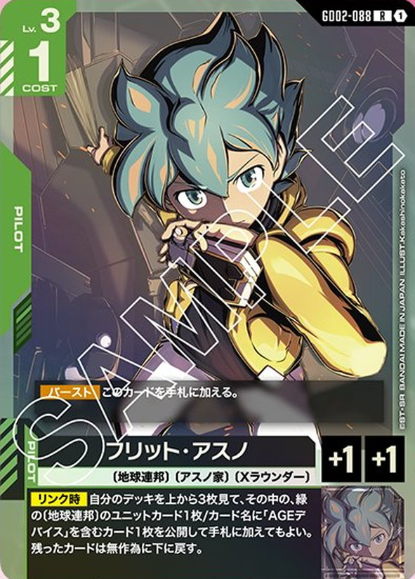 フリット・アスノ GD02-088【ガンダムカードゲーム】