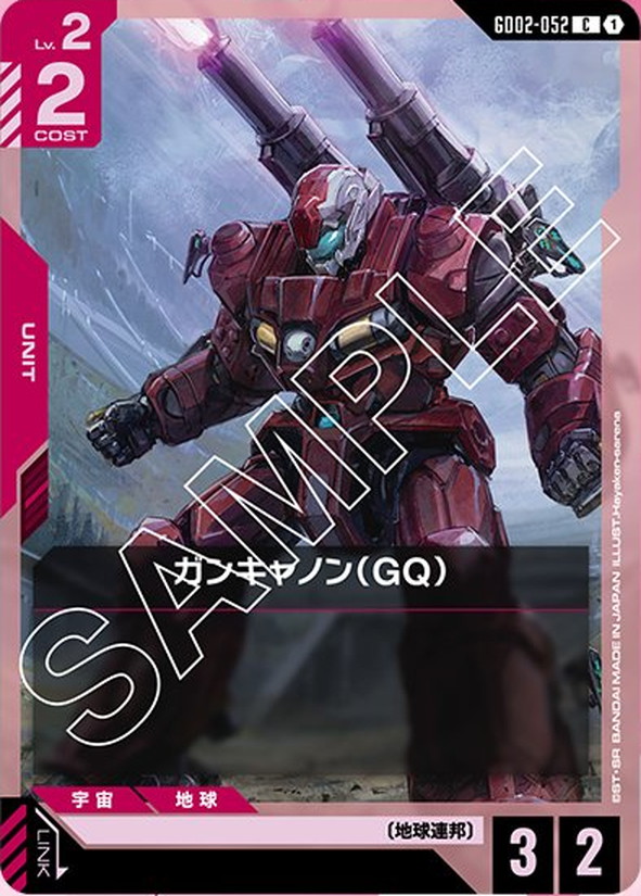 ガンキャノン（GQ) GD02-052【ガンダムカードゲーム】