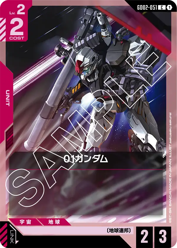 01ガンダム GD02-051【ガンダムカードゲーム】