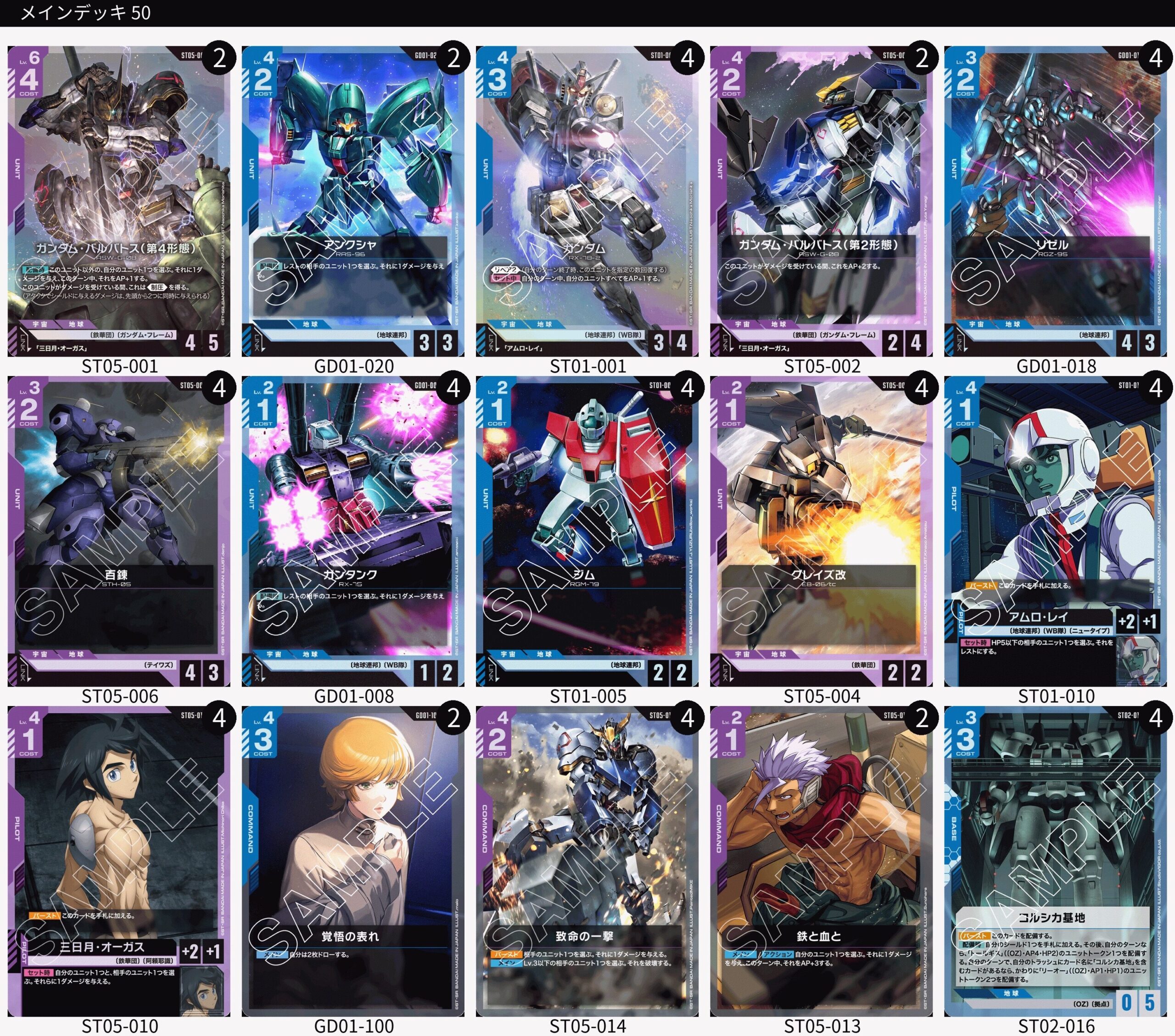 ST05青紫
