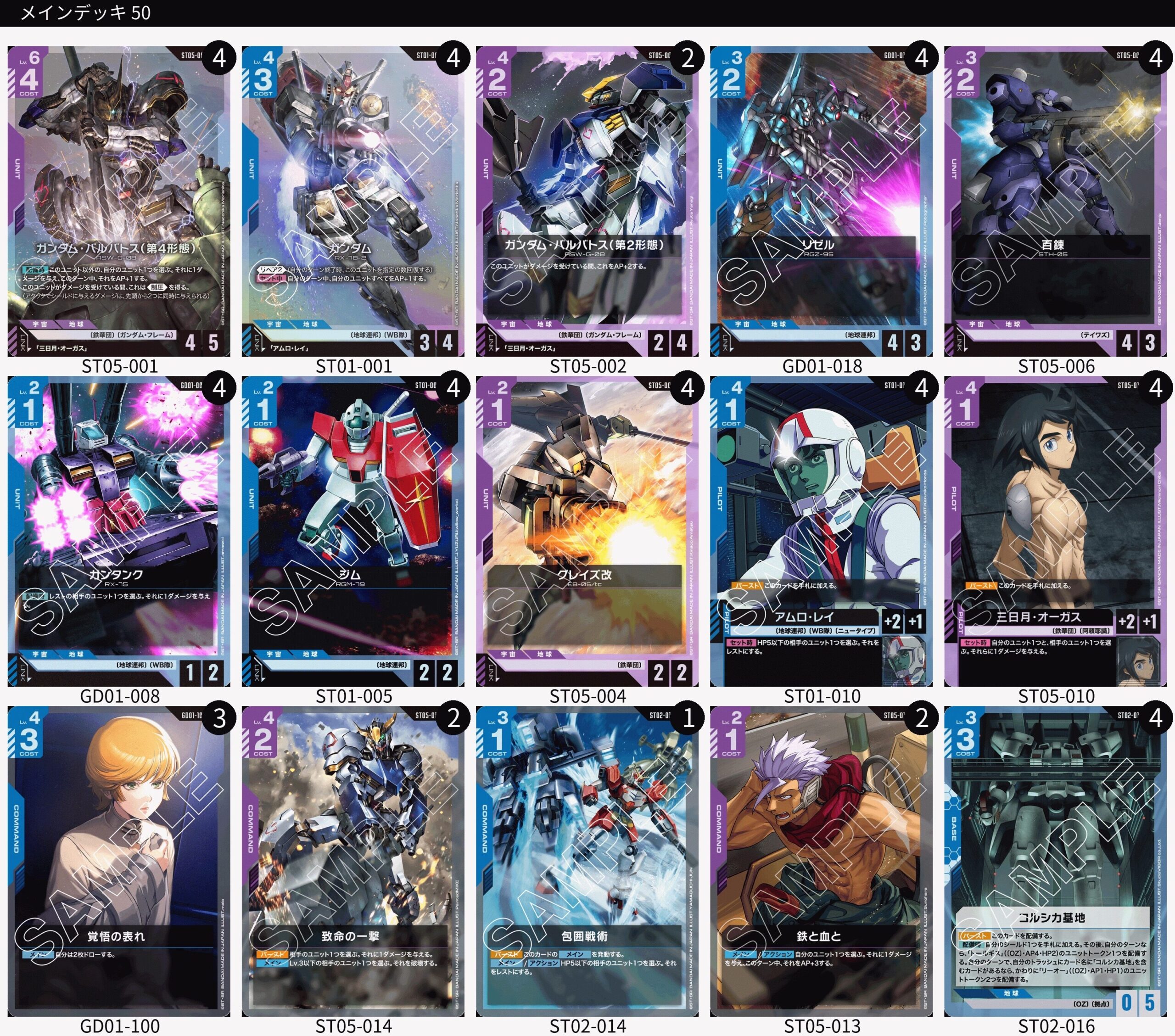 ST05青紫