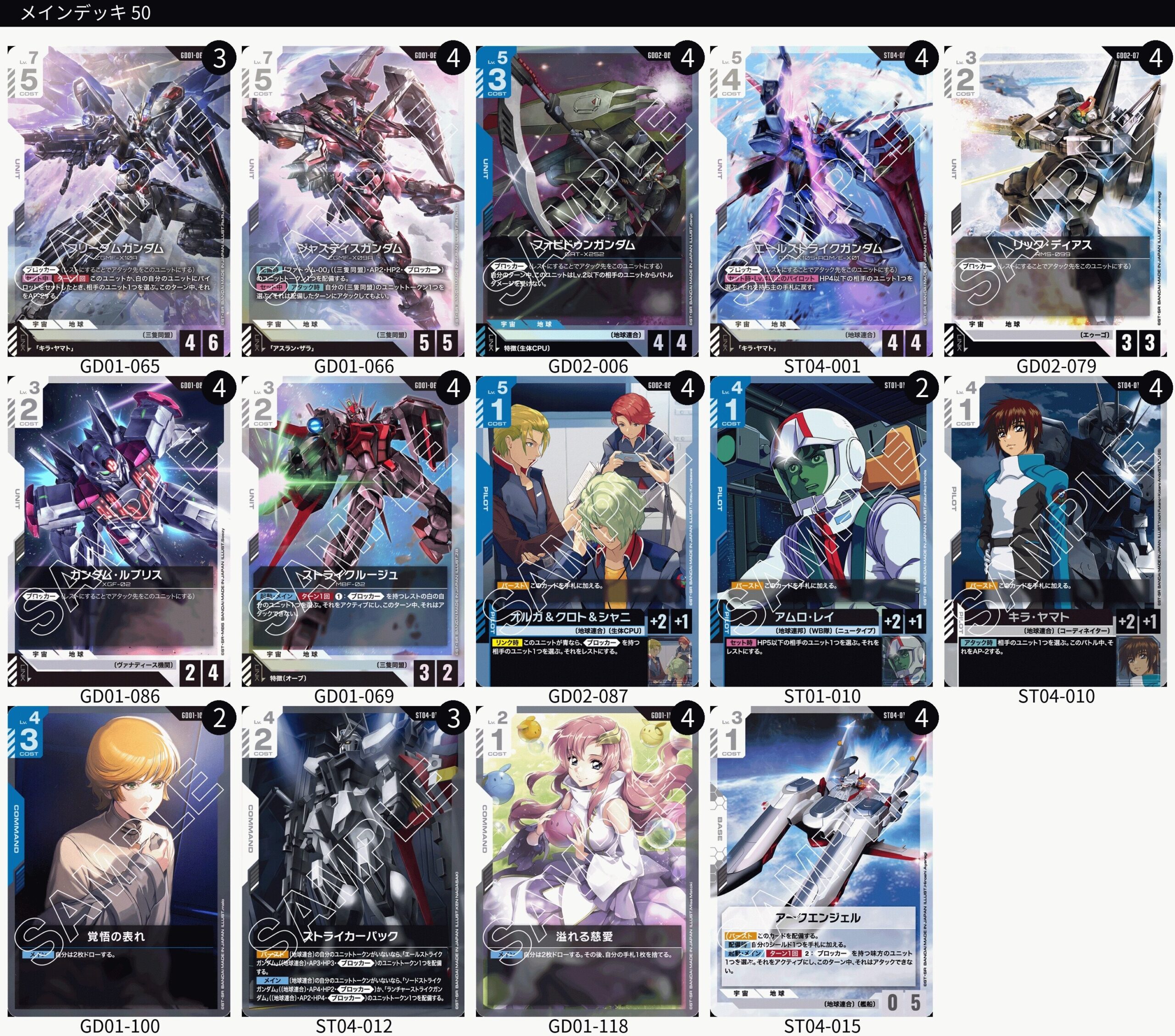 GD02環境青白SEED